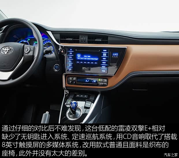 广汽丰田 雷凌双擎E+ 2019款 低配 广汽丰田 雷凌双擎E+ 2019款 低配