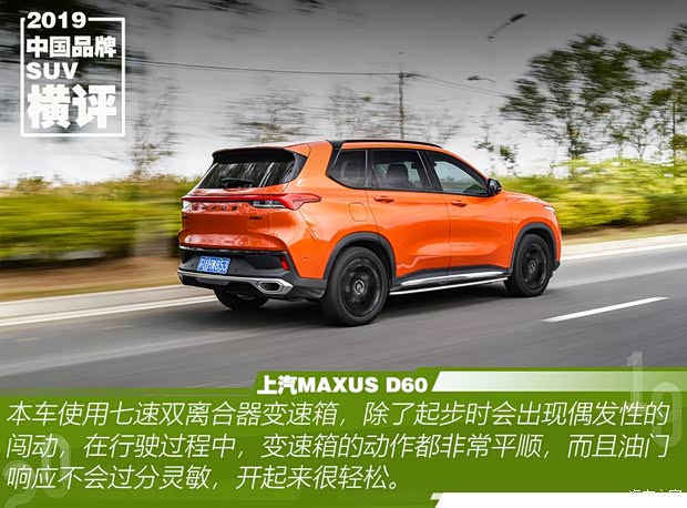 上汽大通 上汽MAXUS D60 2019款 1.5T 自动舒享版 5座