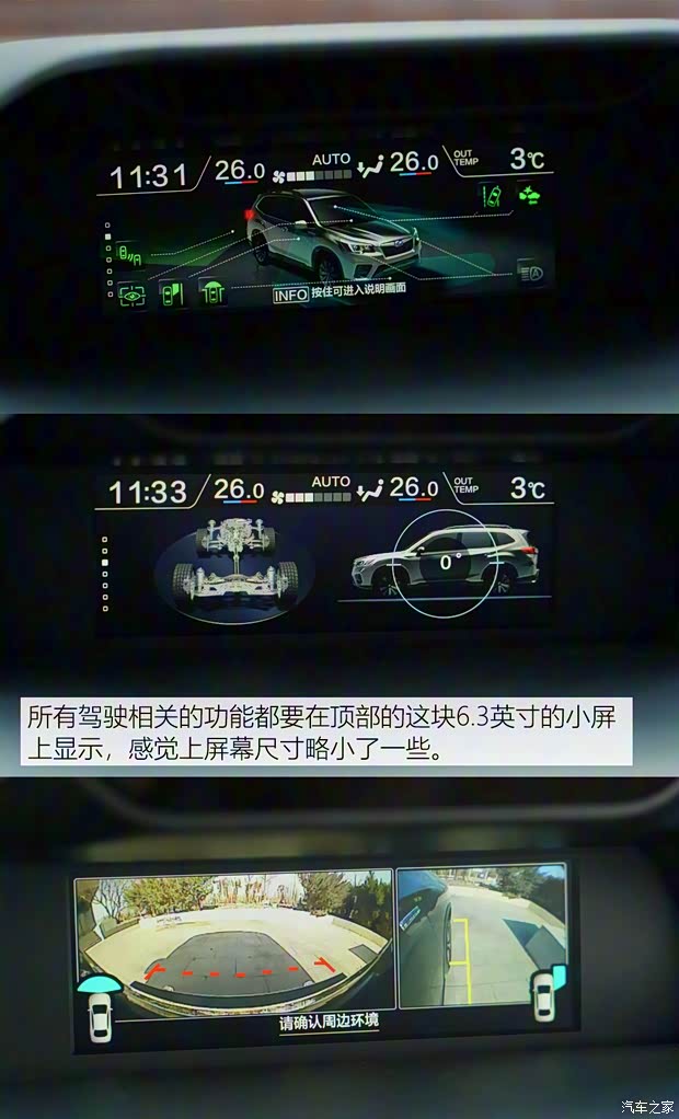 斯巴魯 森林人 2019款 2.0i 智擎旗艦版EyeSight