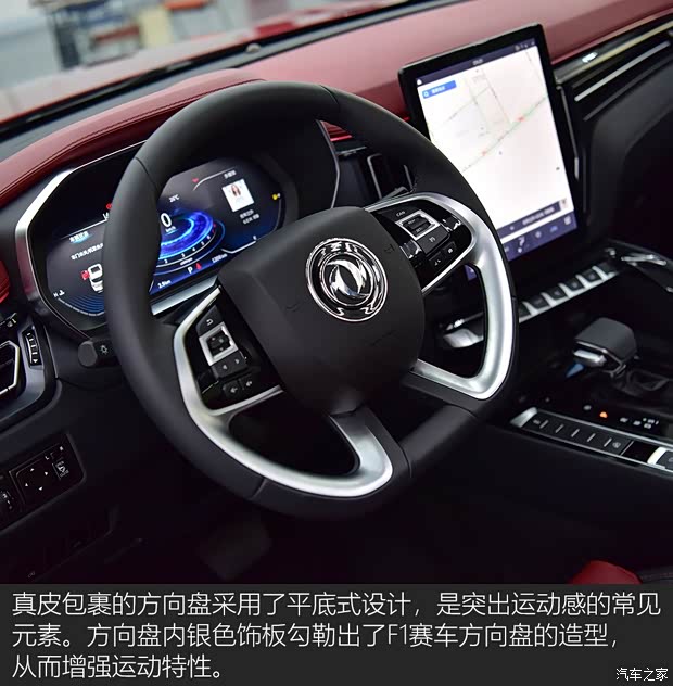 东风风行 风行T5 2018款 300T DCT智悦型 东风风行 风行T5 2018款 300T DCT智悦型