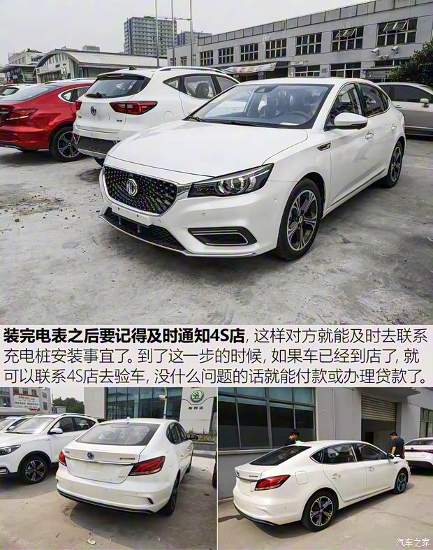 上汽集团 名爵6新能源 2018款 45T E-DRIVE智驱混动PILOT超级互联网版