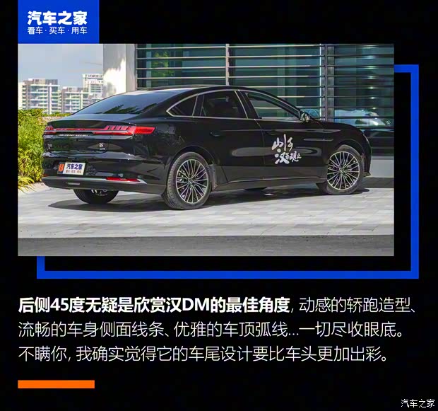 比亚迪 汉 2020款 DM 四驱性能版尊贵型 比亚迪 汉 2020款 DM 四驱性能版尊贵型