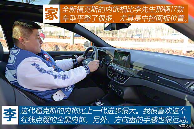 长安福特 福克斯 2019款 两厢 EcoBoost 180 自动ST Line 长安福特 福克斯 2019款 两厢 EcoBoost 180 自动ST Line