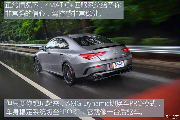 梅赛德斯-AMG 奔驰CLA AMG 2020款 AMG CLA 45 S 4MATIC+
