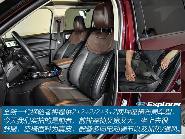 长安福特 探险者 2020款 基本型