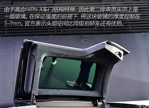 华人运通 高合HiPhi X 2021款 创始版6座 华人运通 高合HiPhi X 2021款 创始版6座
