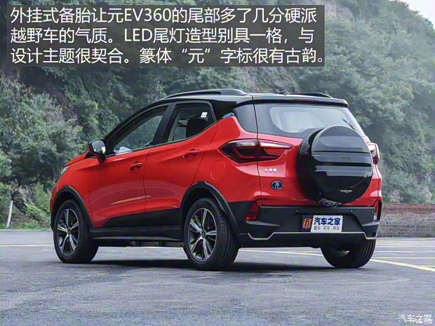 比亞迪 元新能源 2018款 EV360 智聯創酷型
