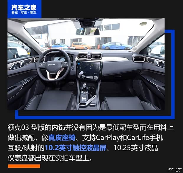 领克 领克03 2019款 1.5TD DCT型版 国VI