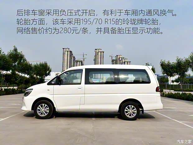 东风风行 菱智 2020款 M5L 1.6L 7座豪华型