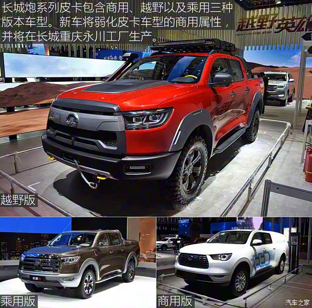 長(zhǎng)城汽車 炮 2019款 越野版