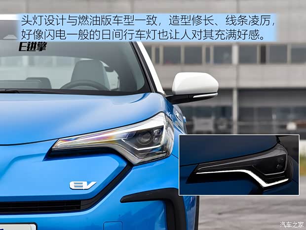 一汽豐田 奕澤IZOA E進擎 2019款 基本型 一汽豐田 奕澤IZOA E進擎 2019款 基本型