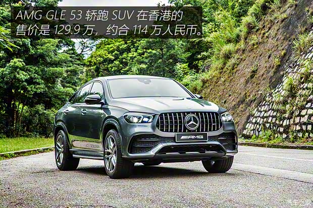 梅賽德斯-AMG 奔馳GLE AMG 2020款 AMG GLE 53 4MATIC+ 轎跑SUV