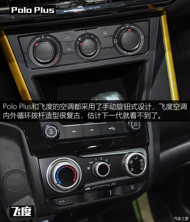 上汽大众 Polo 2019款 Plus 基本型