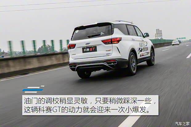 长安汽车 长安欧尚科赛 2019款 GT 基本型 长安汽车 长安欧尚科赛 2019款 GT 基本型