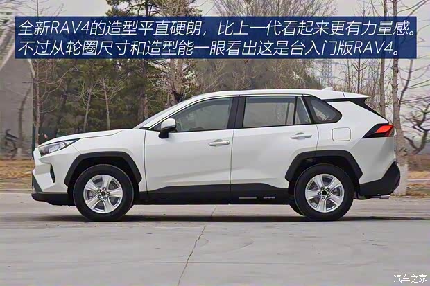 一汽豐田 RAV4榮放 2020款 2.0L CVT兩驅都市版