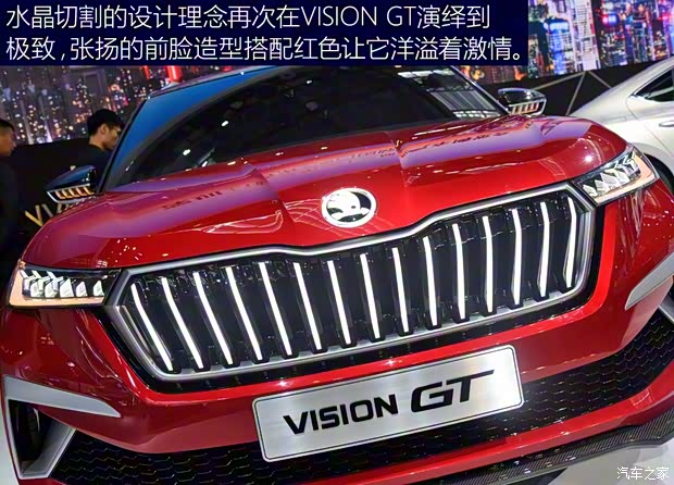 斯柯達(dá)(進(jìn)口) 斯柯達(dá)VISION GT 2019款 基本型