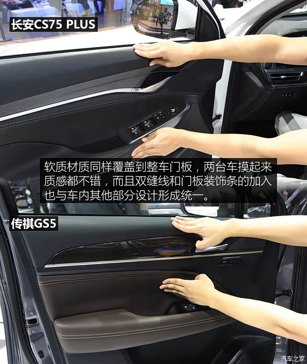 长安汽车 长安CS75 PLUS 2019款 基本型
