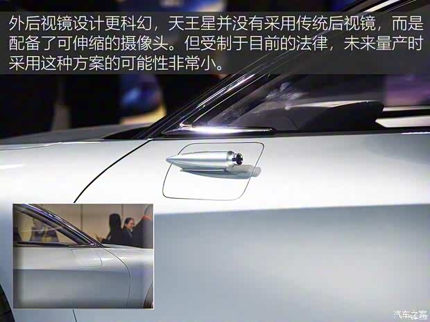 綠馳汽車(chē) 天王星 2018款 Concept
