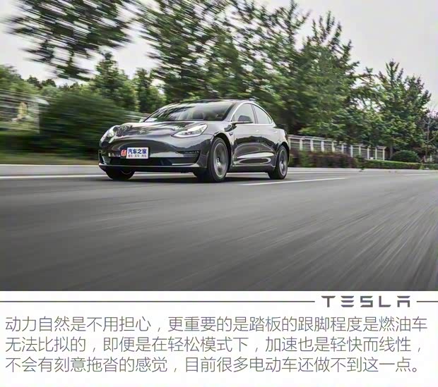 特斯拉中國(guó) Model 3 2020款 改款 長(zhǎng)續(xù)航后輪驅(qū)動(dòng)版 特斯拉中國(guó) Model 3 2020款 改款 長(zhǎng)續(xù)航后輪驅(qū)動(dòng)版