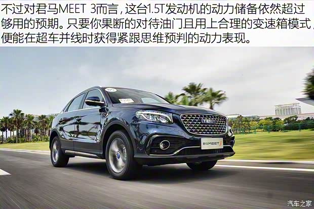 君马汽车 君马MEET 3 2018款 1.5T CVT旗舰型 君马汽车 君马MEET 3 2018款 1.5T CVT旗舰型