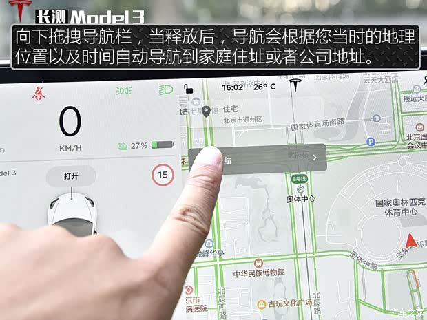 特斯拉（进口） Model 3(进口) 2019款 长续航后驱版