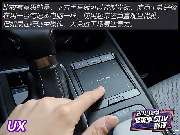 雷克萨斯 雷克萨斯UX 2020款 260h 探·享版