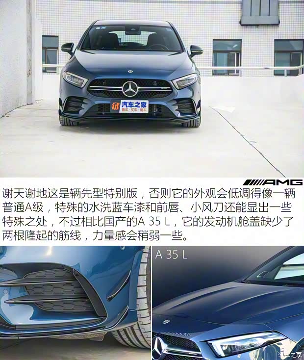 梅赛德斯-AMG 奔驰A级AMG(进口) 2020款 AMG A 35 4MATIC 先型特别版 梅赛德斯-AMG 奔驰A级AMG(进口) 2020款 AMG A 35 4MATIC 先型特别版