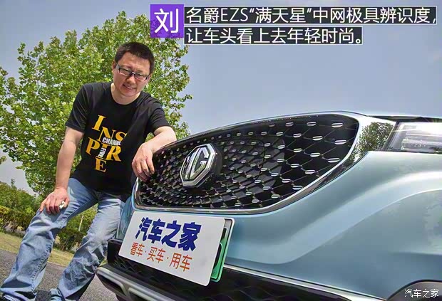 上汽集团 名爵EZS纯电动 2019款 E-Plus版 上汽集团 名爵EZS纯电动 2019款 E-Plus版