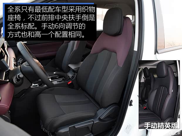 广汽乘用车 传祺GS4 2020款 270T 手动舒适版