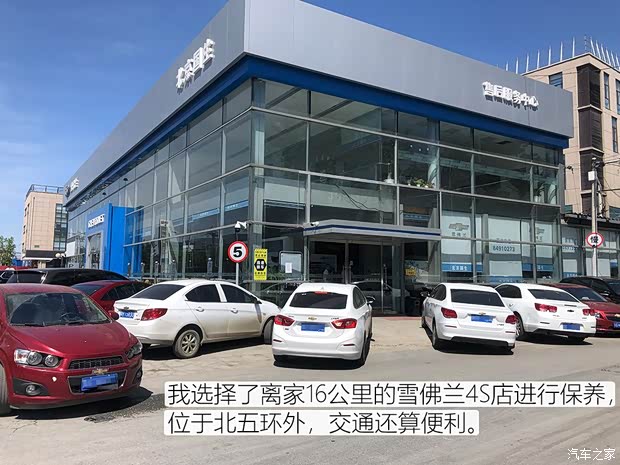 上汽通用雪佛兰 迈锐宝XL 2019款 Redline 550T 自动锐智版