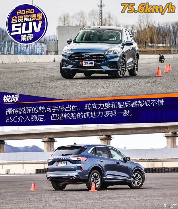 長安福特 銳際 2020款 2.0T 四驅嘉享款