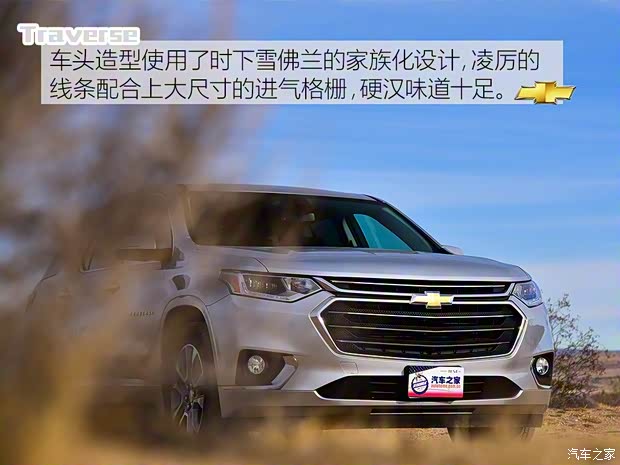 雪佛蘭(進(jìn)口) Traverse 2018款 基本型