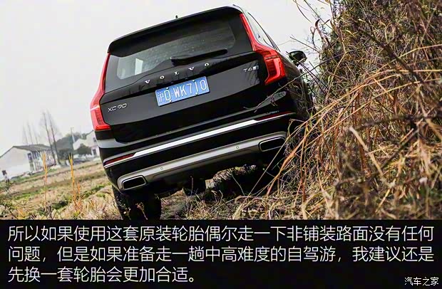 沃尔沃(进口) 沃尔沃XC90 2020款 T6 智雅豪华版 7座