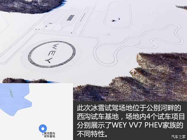 長(zhǎng)城汽車 WEY VV7新能源 2020款 PHEV 2.0T 旗艦型