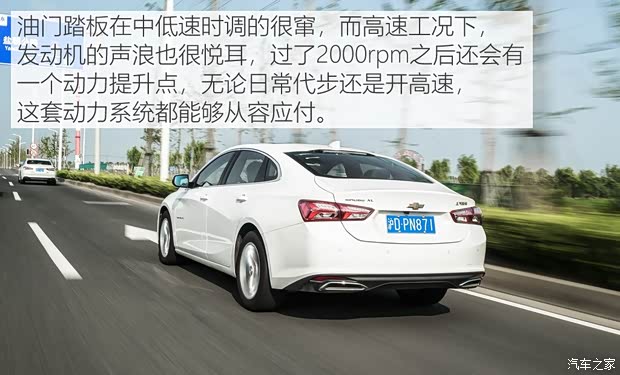 上汽通用雪佛兰 迈锐宝XL 2019款 535T CVT锐联版