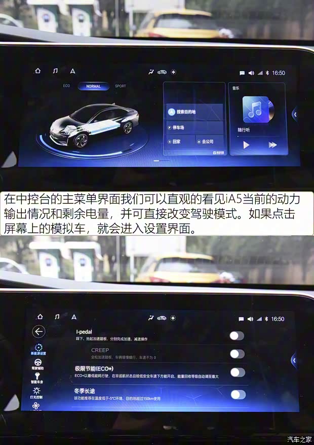 广汽丰田 广汽丰田iA5 2019款 豪华版