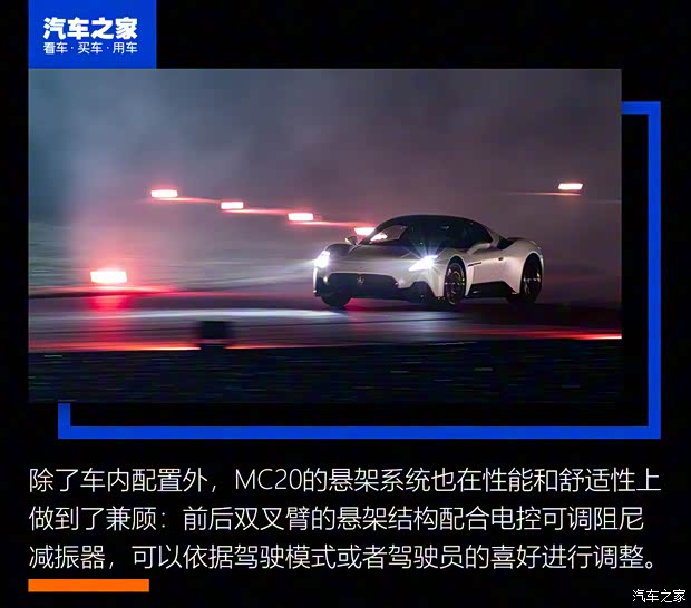 玛莎拉蒂 玛莎拉蒂MC20 2020款 基本型 玛莎拉蒂 玛莎拉蒂MC20 2020款 基本型