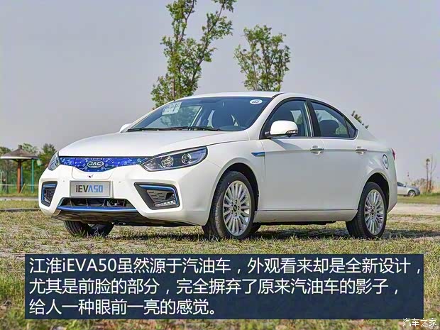 江淮汽车 江淮iEVA50 2018款 iEVA50 豪华智享型 江淮汽车 江淮iEVA50 2018款 iEVA50 豪华智享型