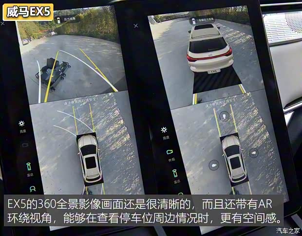 威马汽车 威马EX5 2018款 EX5 500 Extra创新版 威马汽车 威马EX5 2018款 EX5 500 Extra创新版