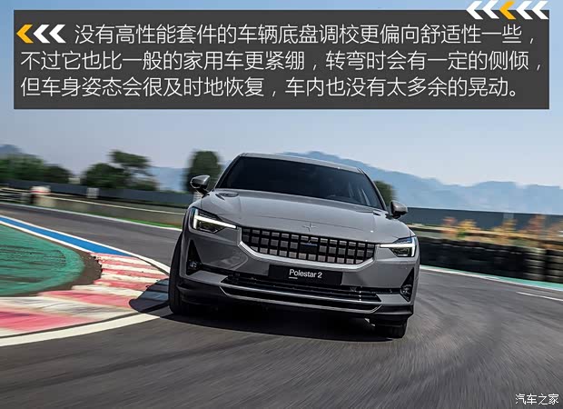 Polestar Polestar 2 2020款 首發(fā)版
