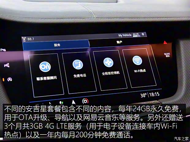 上汽通用凯迪拉克 凯迪拉克CT6 2019款 28T 领先运动型
