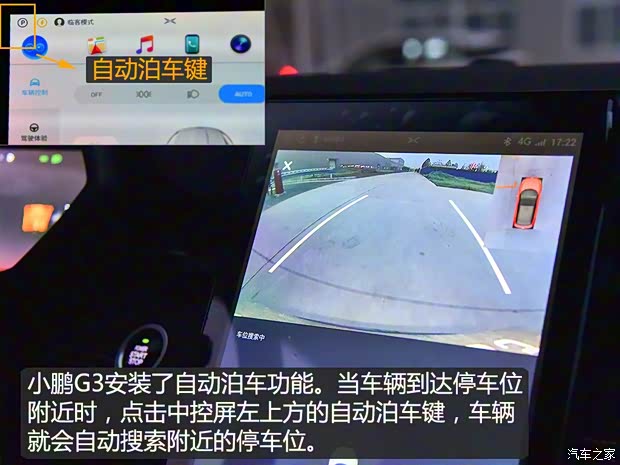 小鹏汽车 小鹏汽车G3 2018款 尊享版