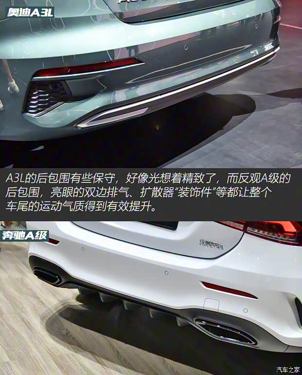 一汽-大眾奧迪 奧迪A3 2021款 A3L Limousine 35 TFSI 豪華運(yùn)動型