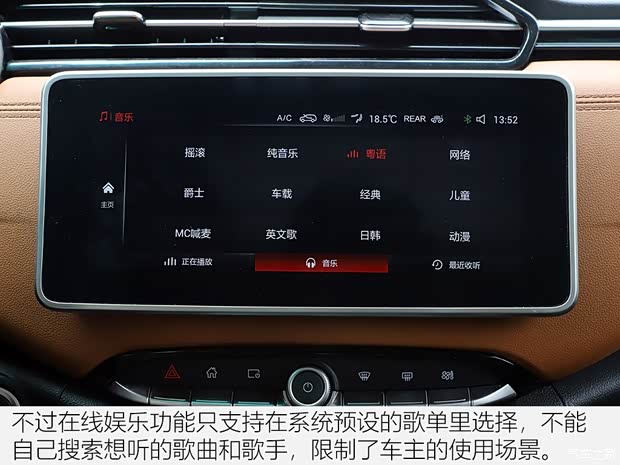 华晨雷诺 观境 2019款 1.5T 手动智联型