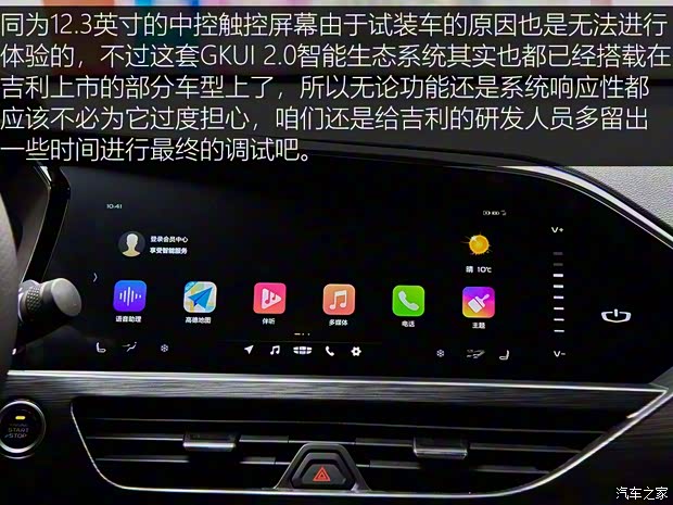 吉利汽车 星越 2019款 基本型 吉利汽车 星越 2019款 基本型