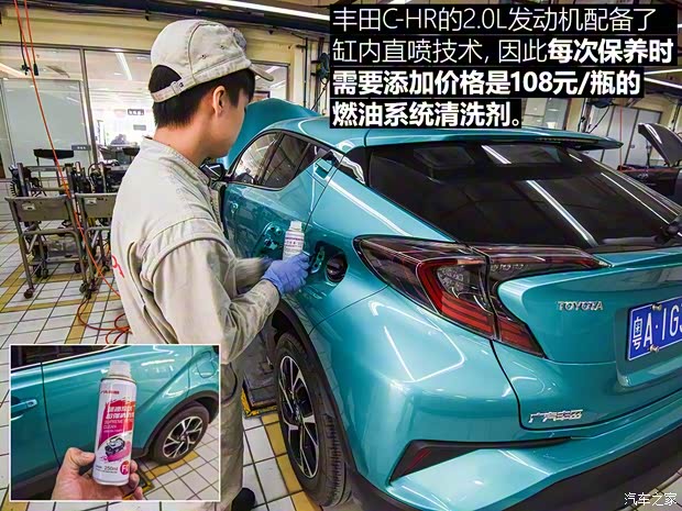 广汽丰田 丰田C-HR 2018款 2.0L 豪华版 国V 广汽丰田 丰田C-HR 2018款 2.0L 豪华版 国V