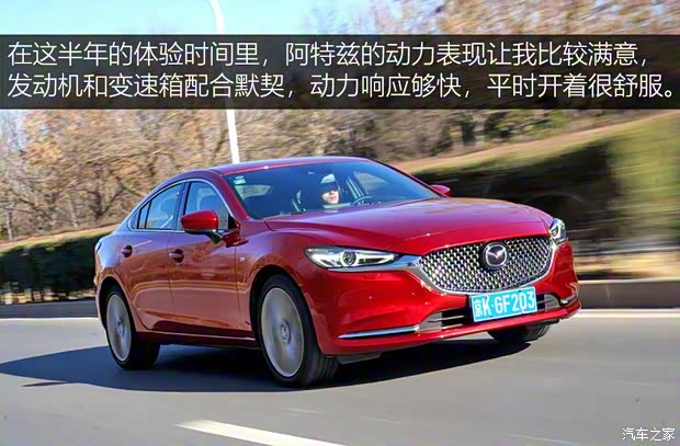 一汽馬自達(dá) 阿特茲 2020款 2.5L 藍(lán)天至尊版