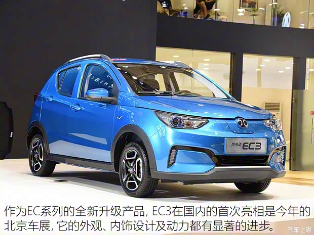 北汽新能源 北汽新能源EC3 2018款 靈秀版