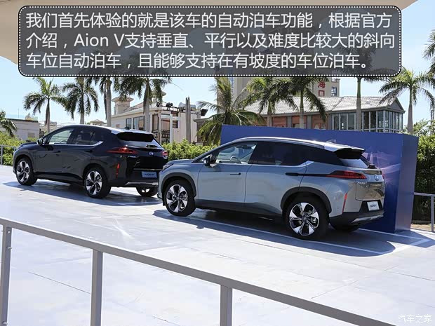 廣汽新能源 Aion V(埃安V) 2020款 80 超長續(xù)航版