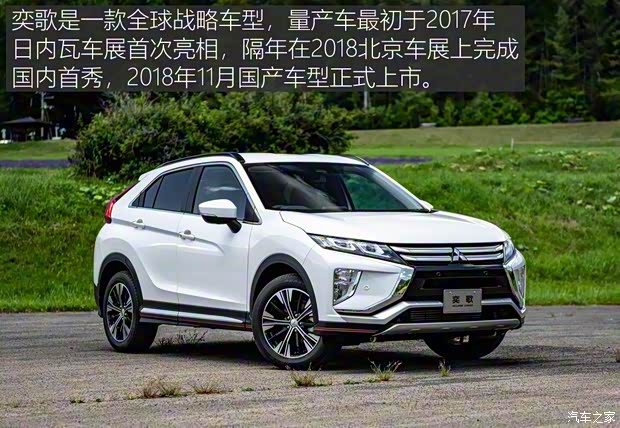 广汽三菱 奕歌 2018款 1.5T CVT四驱真我版